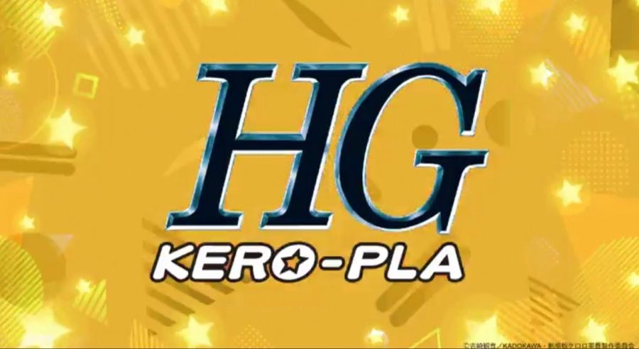 HG 신 케로로 프라 예고 2_4.jpg