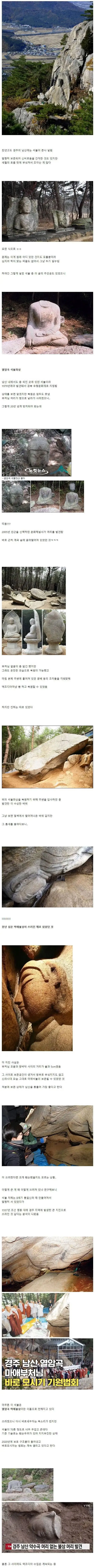 역사) 경주 남산에서 발견된 불상_1.webp