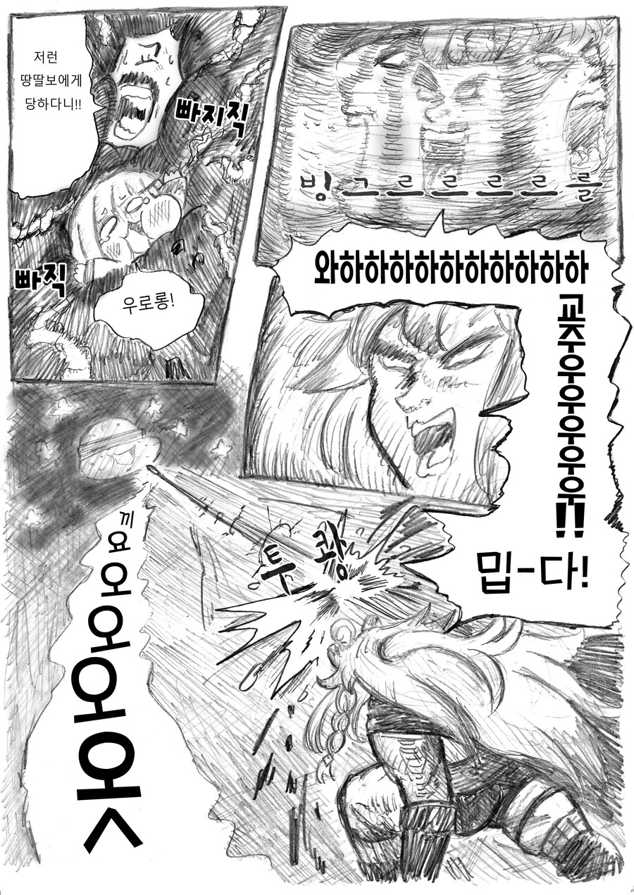 트릭컬] 쌍다인 만화_4.jpg
