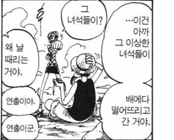 웃긴 원피스 개그들 특징)_2.png