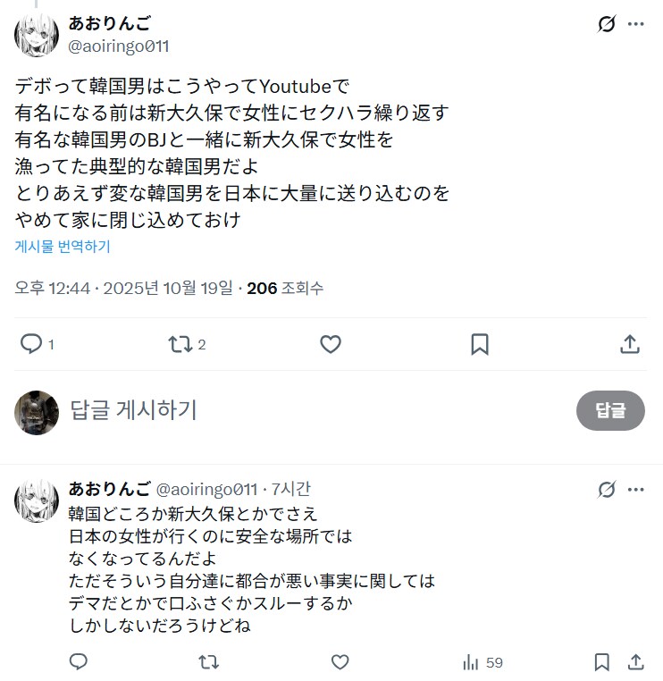 (트위터) 가짜뉴스를 반복하는 데보짱(대봄이)의 과거_1.png