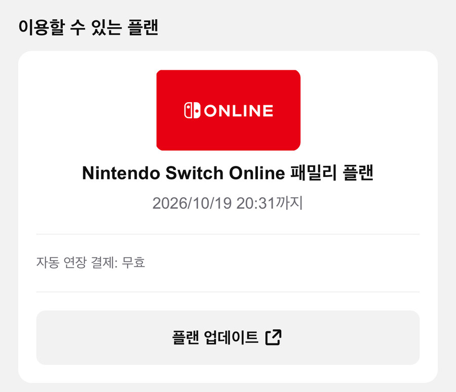 닌텐도 패밀리 모집 (6명) - 완료!_1.jpg