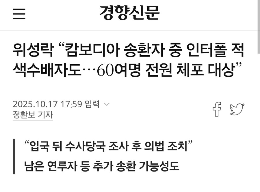 캄보디아에서 왜 피의자만 델구오냐면..._1.jpg