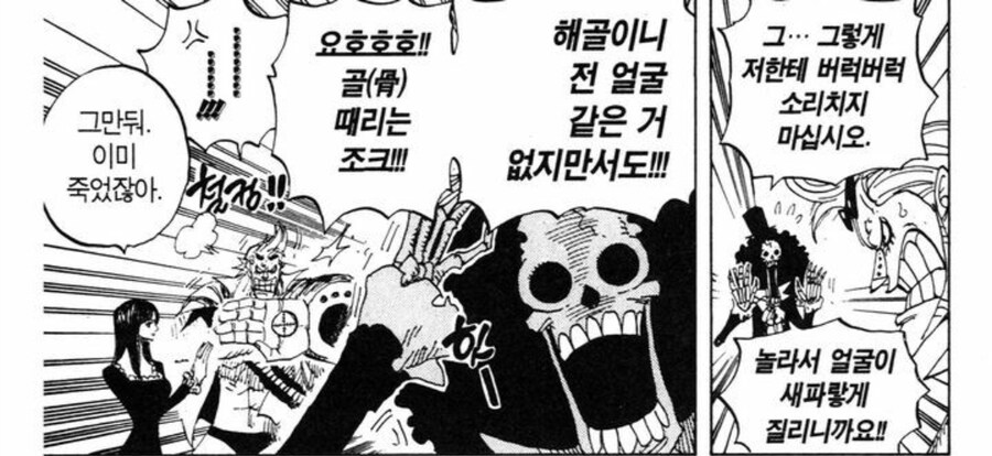 웃긴 원피스 개그들 특징)_7.jpg