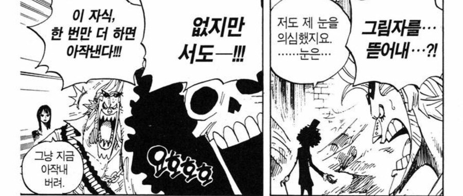 웃긴 원피스 개그들 특징)_8.jpg