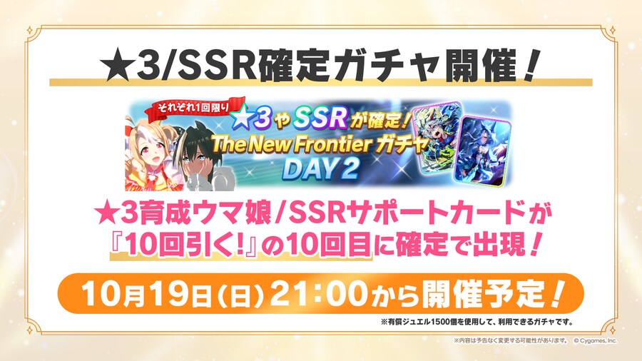 우마무스메(日) 신규 우마무스메, 7th 이벤트 개최 결정 등_5.png