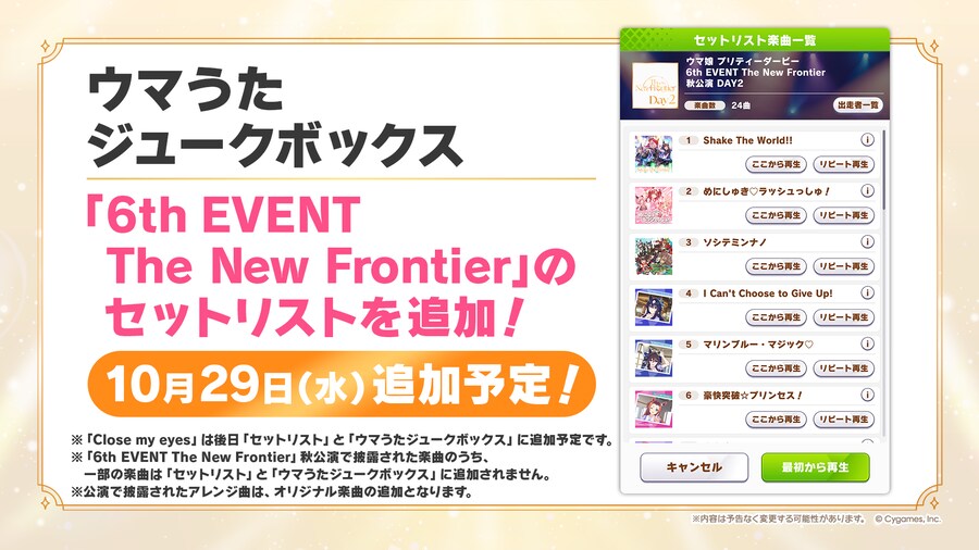 우마무스메(日) 신규 우마무스메, 7th 이벤트 개최 결정 등_6.png