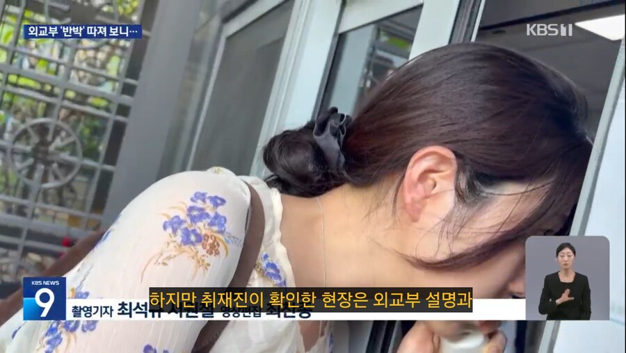 외교부, KBS 보도는 대사관 공격해 주의 끌어보려는 의도_5.jpg