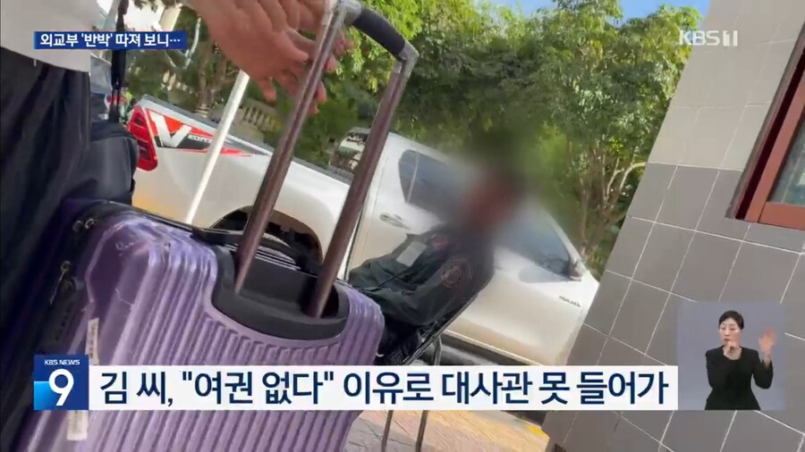 외교부, KBS 보도는 대사관 공격해 주의 끌어보려는 의도_7.jpg