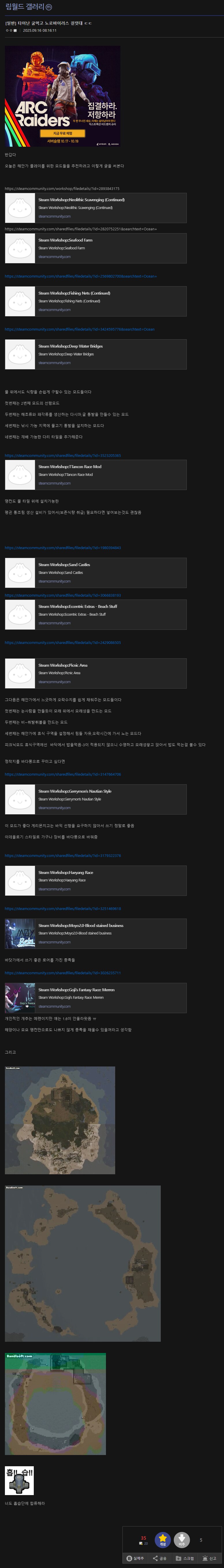 ㅇㅇㄱ)오늘 채증당한 림월드 갤러리_2.png