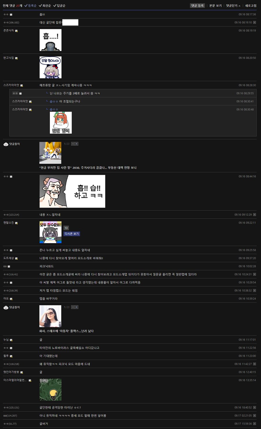 ㅇㅇㄱ)오늘 채증당한 림월드 갤러리_3.png