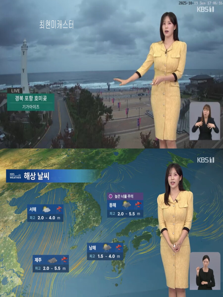 내일, 서울 아침 5도(한기 유입, 급격히 추워지는 날씨)_6.jpg