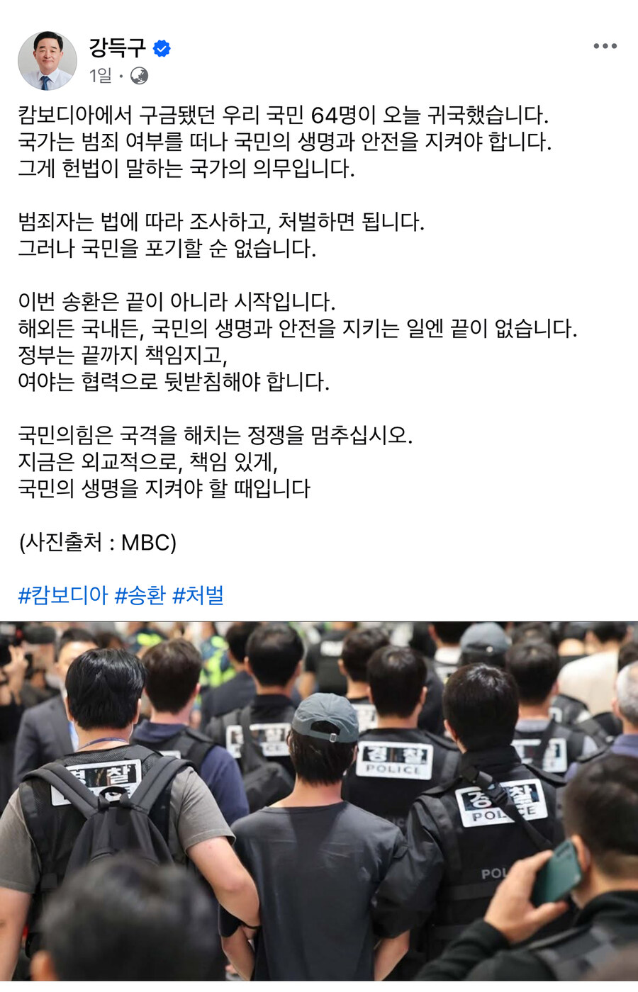 강득구) 국힘은 정쟁을 멈추십시오. 지금은 책임있게 국민의 생명 지켜야 할 때_1.jpg