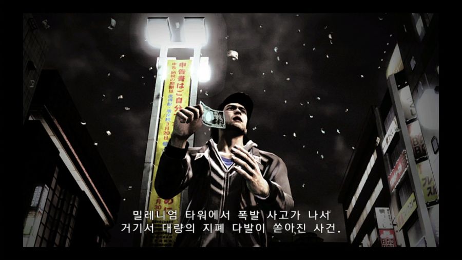 용과 같이 4 전설을 잇는 자_21.jpg