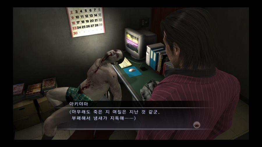 용과 같이 4 전설을 잇는 자_43.jpg