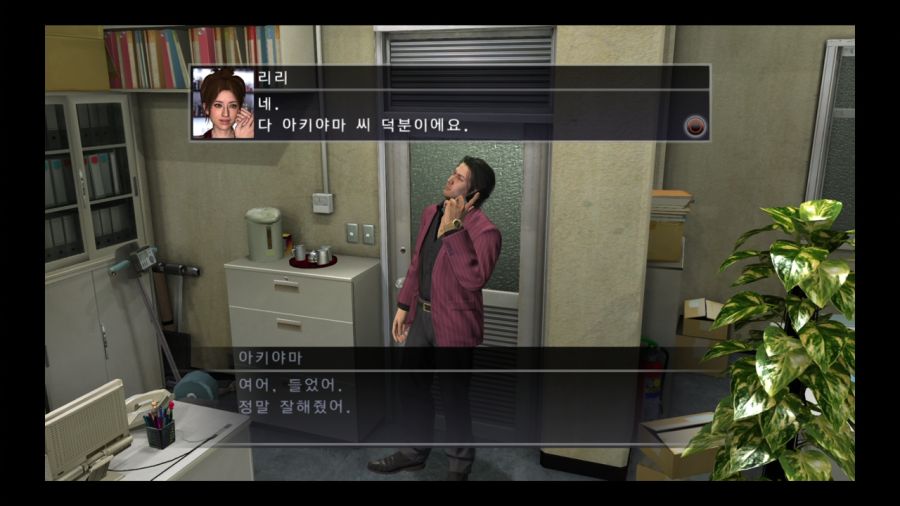 용과 같이 4 전설을 잇는 자_128.jpg