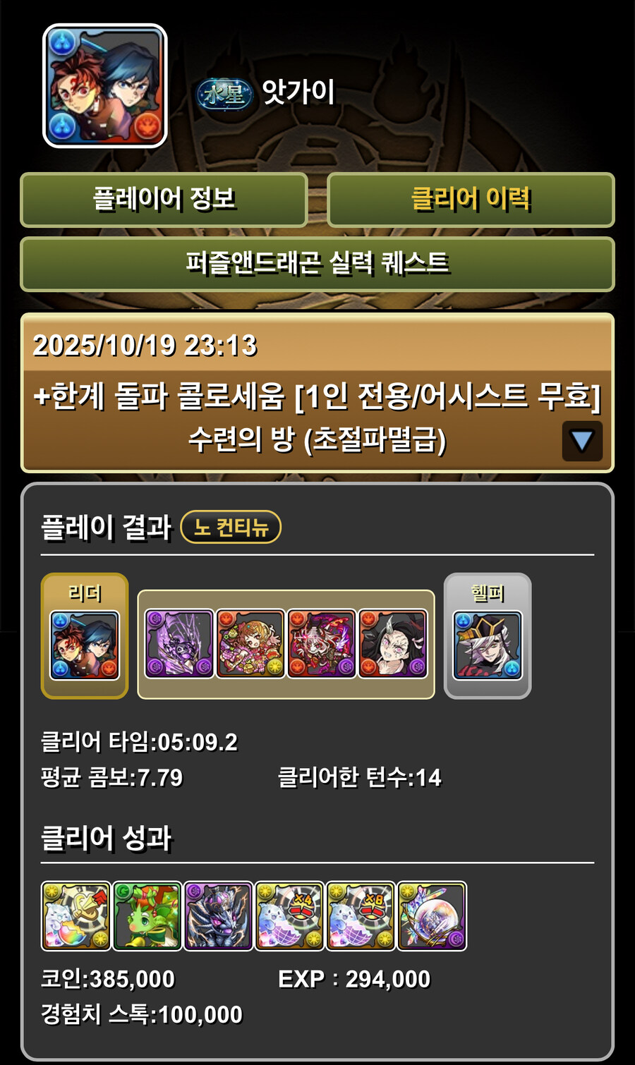 퍼드) +한계돌파 도우마로 돌아봤다_1.jpg