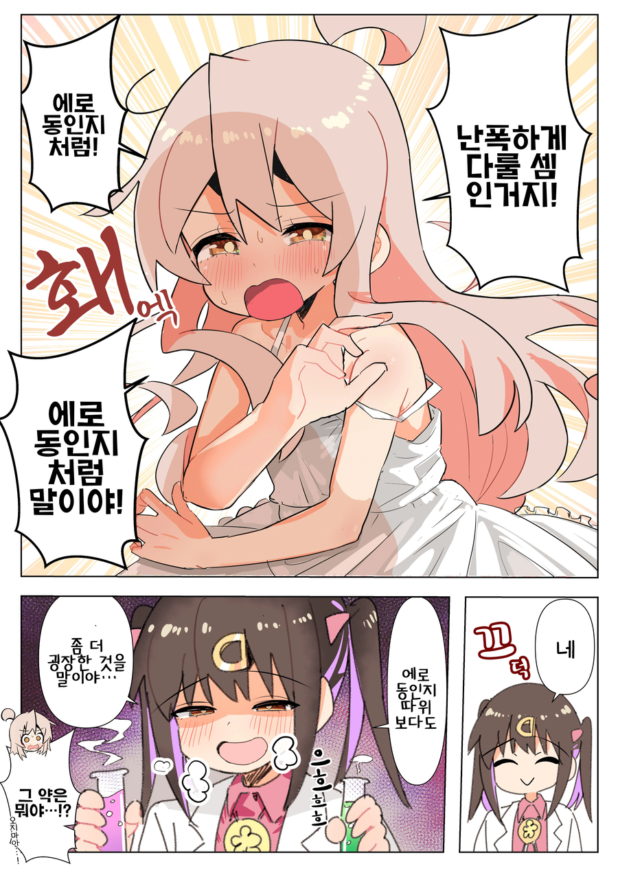 오빠는끝)오빠를 난폭하게 다루고 싶은 미하리_1.webp