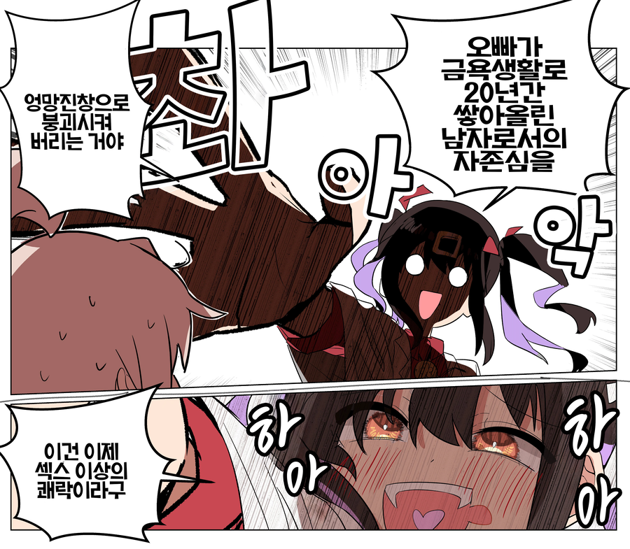 오빠는끝)오빠를 난폭하게 다루고 싶은 미하리_2.webp