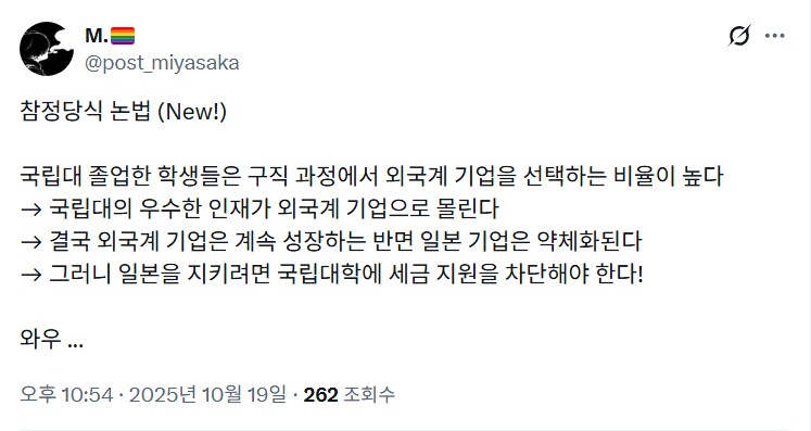 (트위터) 어떤 트위터리안 본 참정당의 신박한 논리_1.png