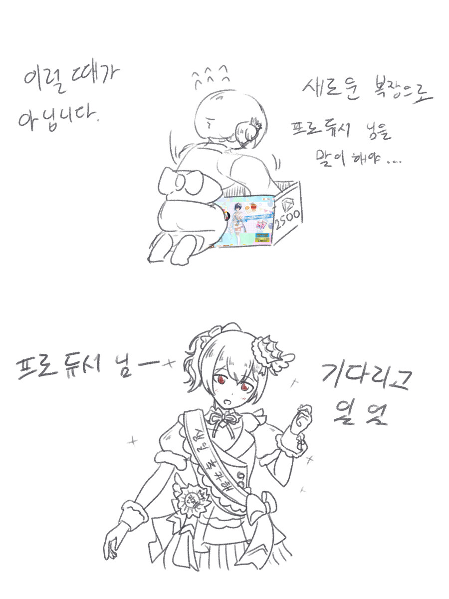 [아이마스] 린제 생일의 자연재해_3.jpg