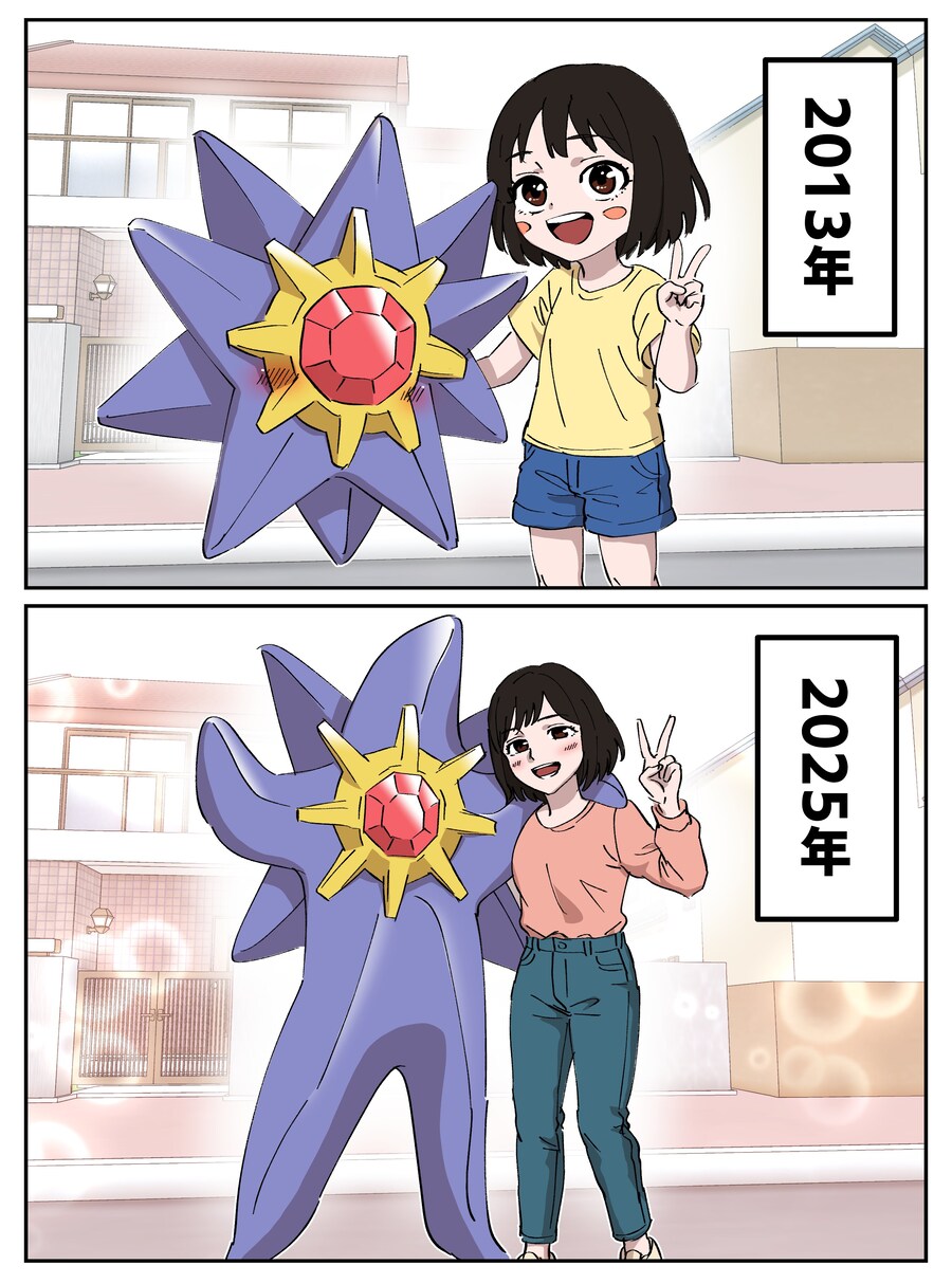 [포켓몬] 아쿠스타랑 자라난 아이_1.jpg