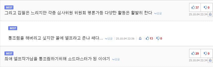 인간족은 절대로 읽어서는 안되는 소설_2.png