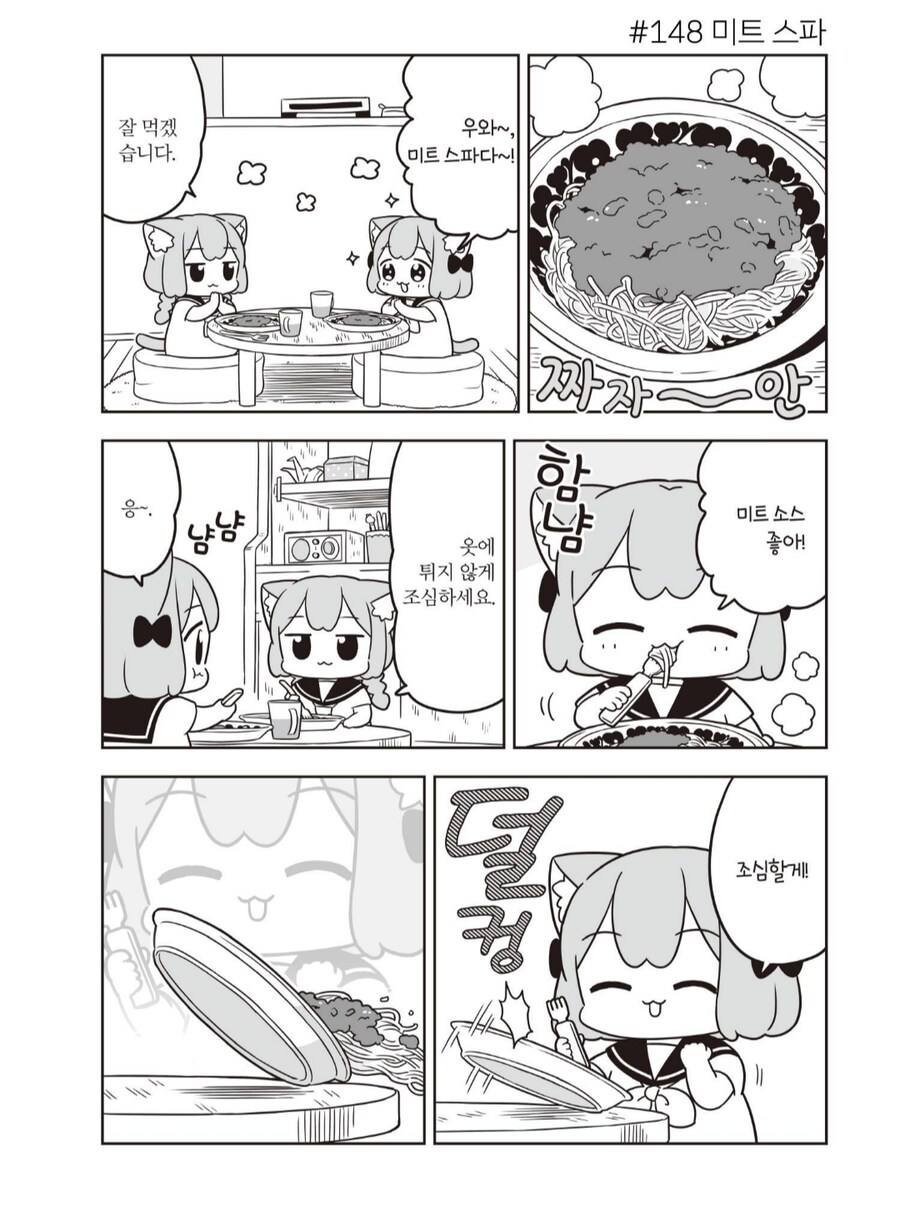 우메와모모) 미트소스의 낙인_1.png