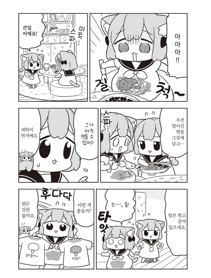 우메와모모) 미트소스의 낙인_2.png