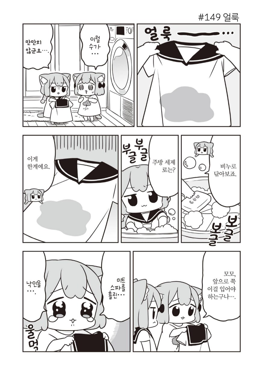 우메와모모) 미트소스의 낙인_4.png