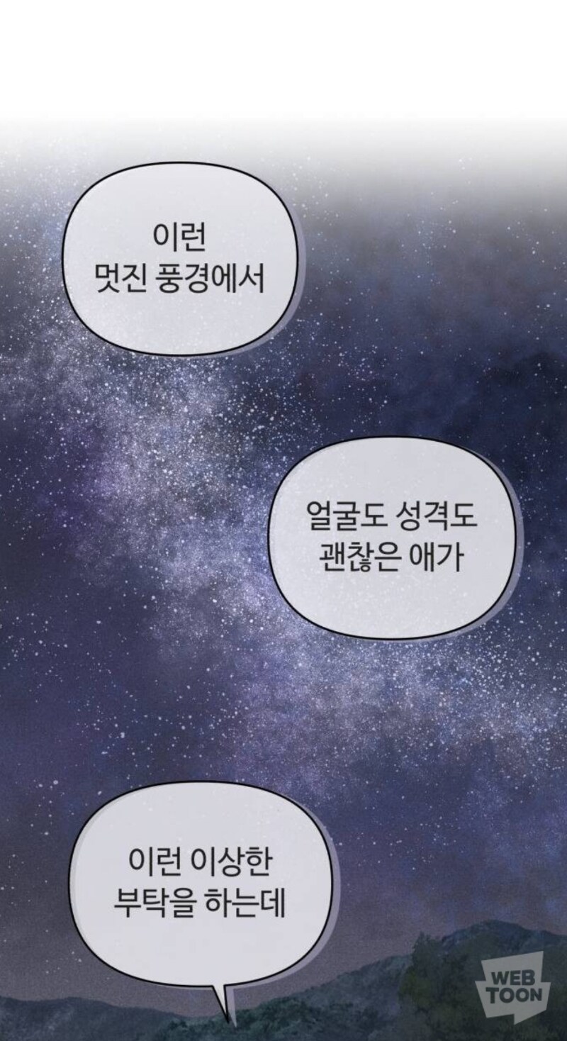 웹툰)여주 대사가 멋짐_1.jpg