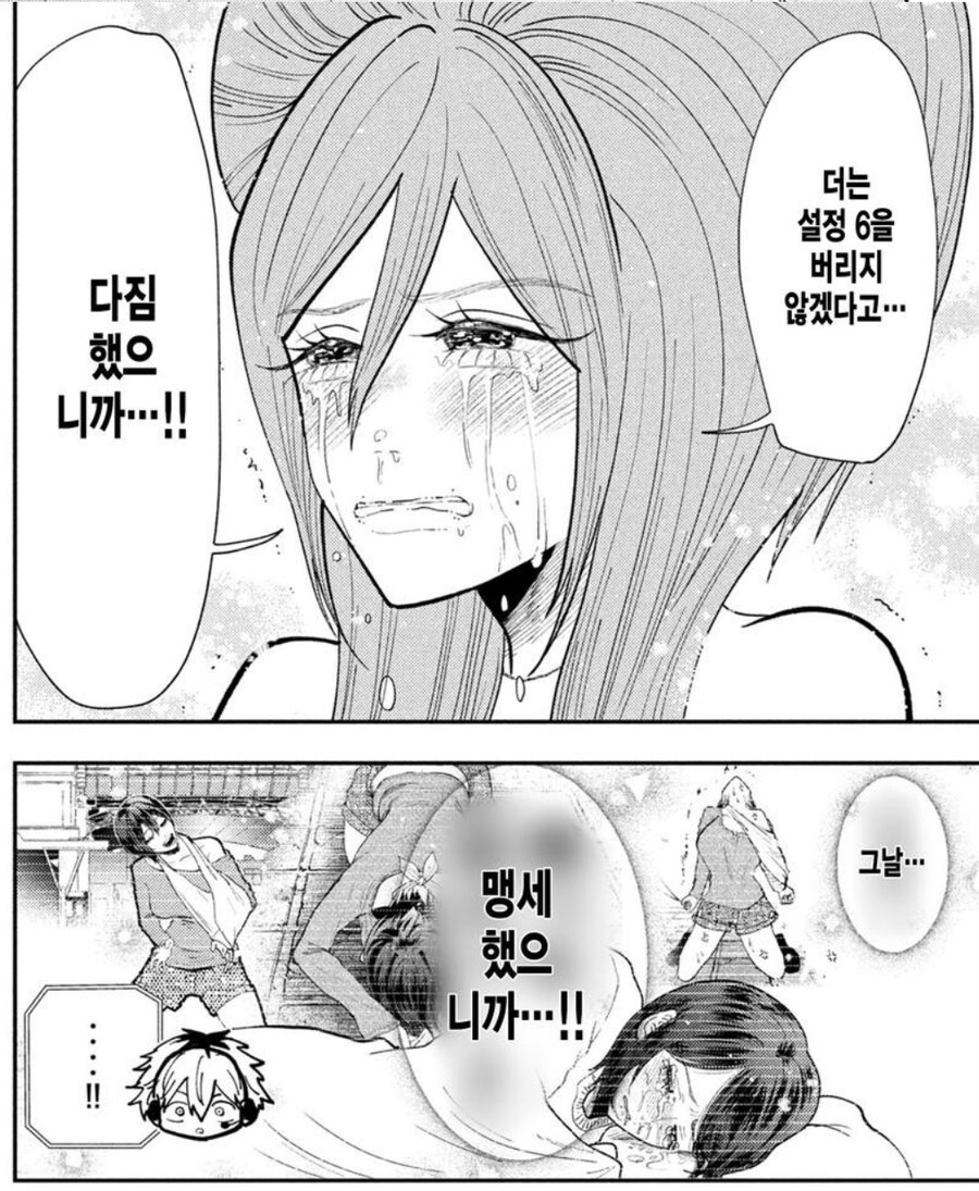 러브코미디 히로인을 최악으로 망가뜨리는 방법.manhwa_4.jpg