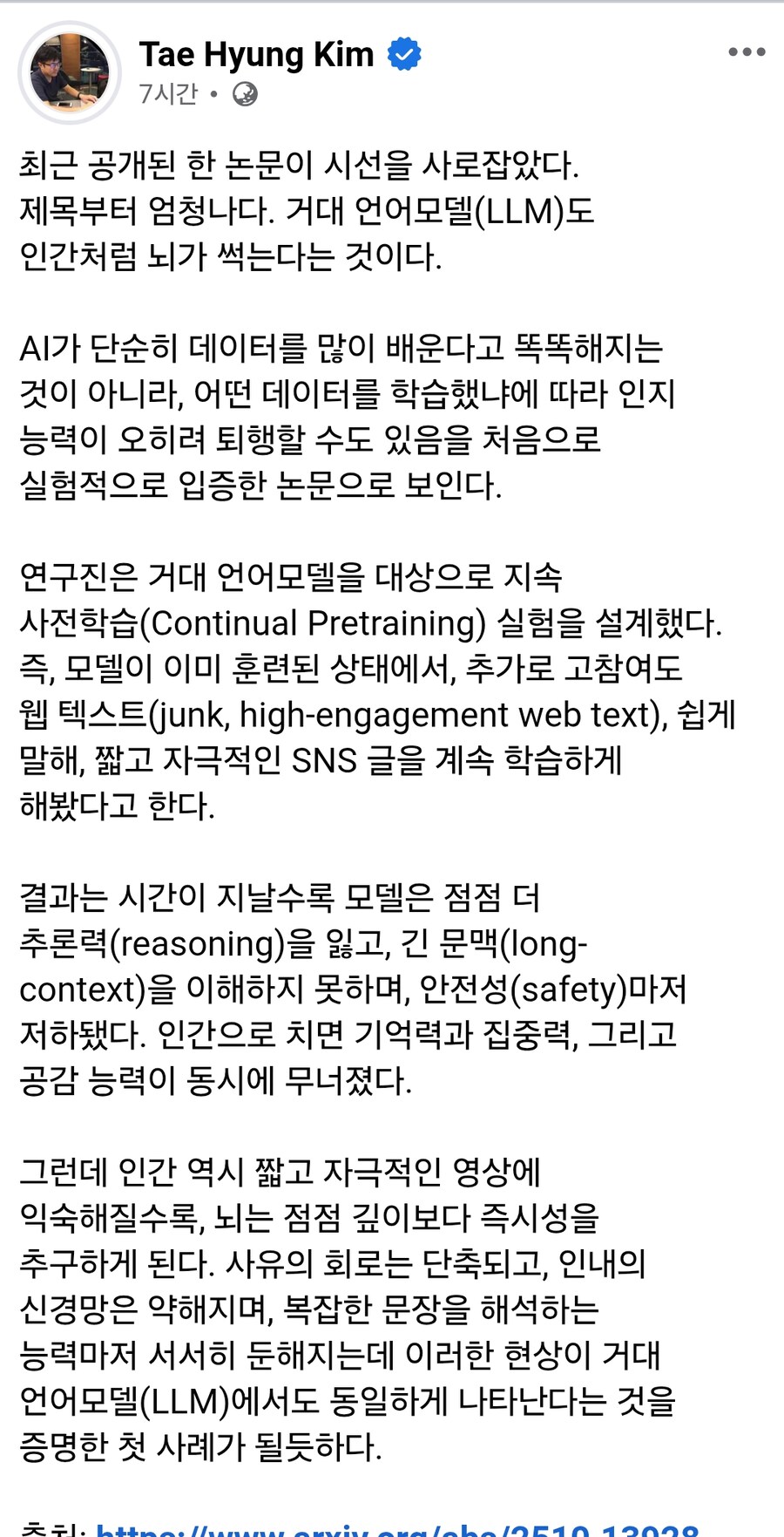 Sns는 뇌를 썩게 하는듯_2.jpg
