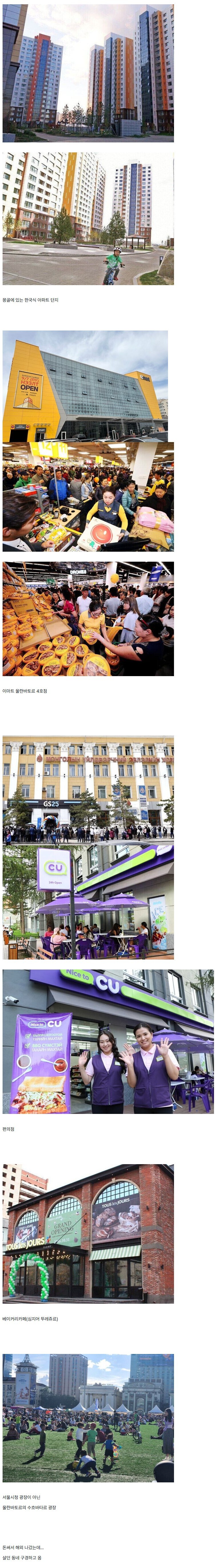 한국 사람들이 몽골여행가면 도시는 잘 안가는 이유_1.jpg