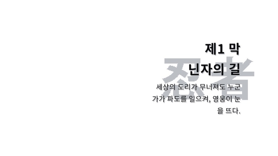 닌자 가이덴: 레이지 바운드 -닌가 시리즈 부활을 알리는 축포_7.jpg