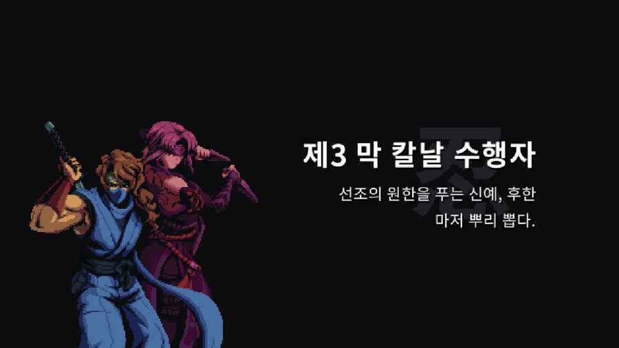 닌자 가이덴: 레이지 바운드 -닌가 시리즈 부활을 알리는 축포_21.jpg
