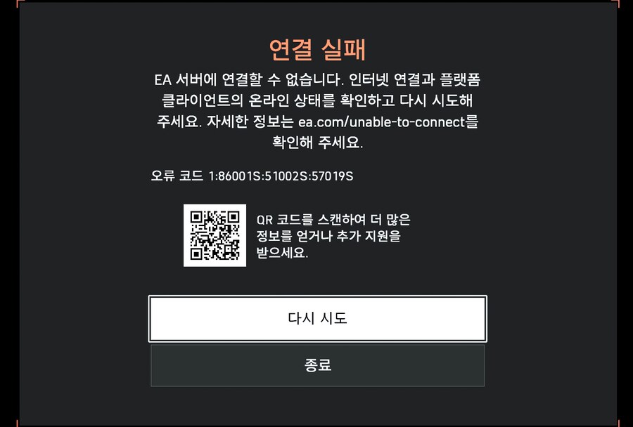 오류코드 1:86001S:51002S:57019S 뜨시는 분들_1.png