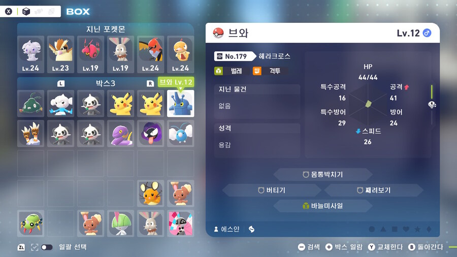 스토리 질문...계속 현재 상태에 있습니다. 발매한 이후로..._1.jpg