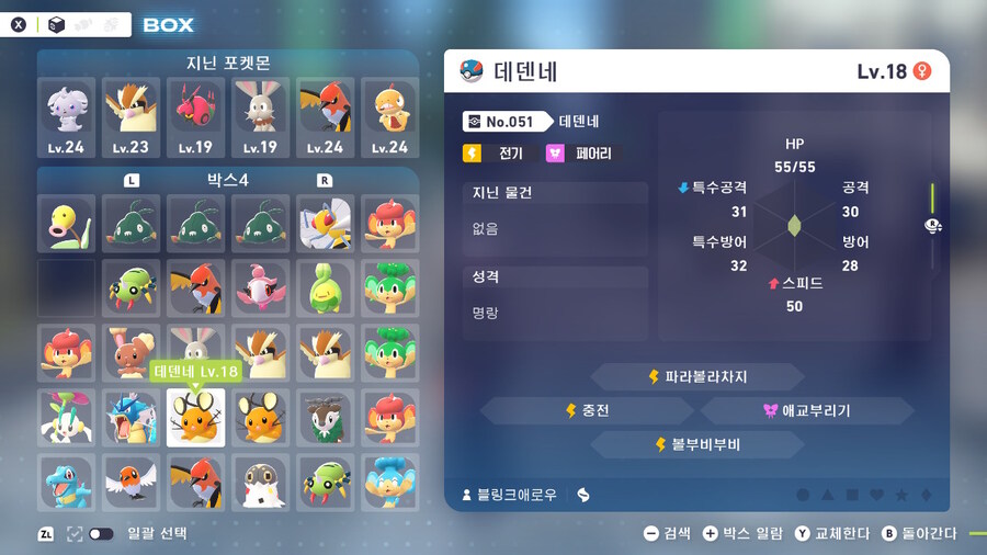 스토리 질문...계속 현재 상태에 있습니다. 발매한 이후로..._2.jpg