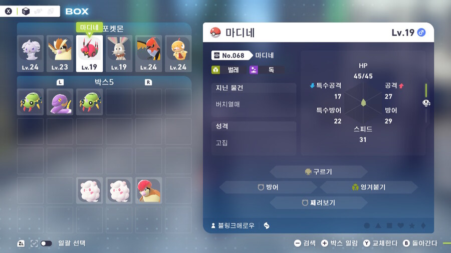 스토리 질문...계속 현재 상태에 있습니다. 발매한 이후로..._7.jpg