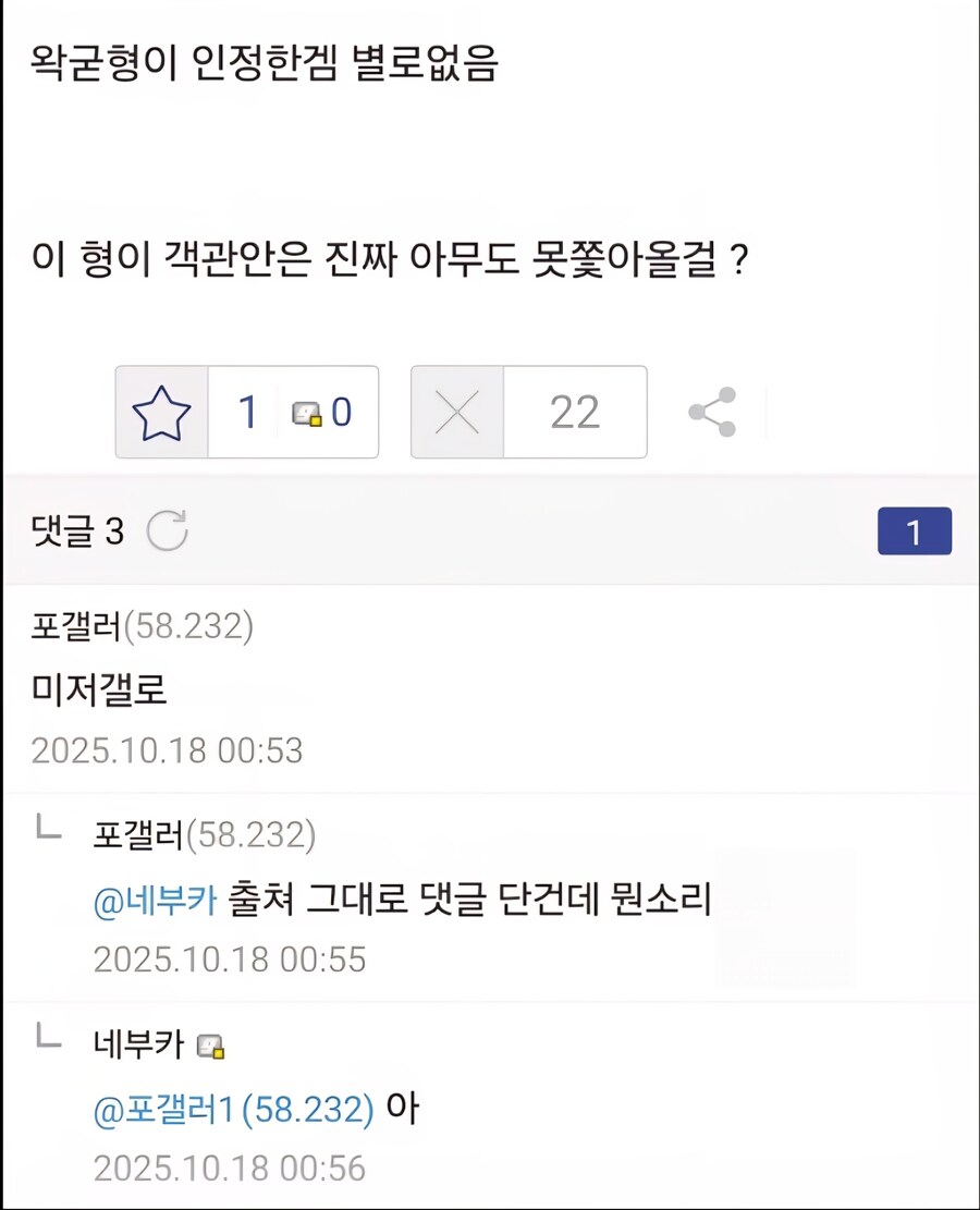 ㅇㅇㄱ)?? : 교주님의 객관안은 세계제일_2.jpg