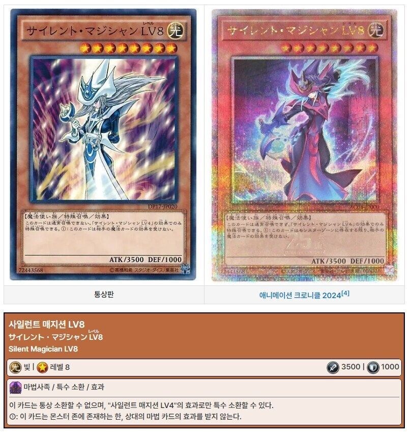 유희왕) 알면 불편함_2.jpg