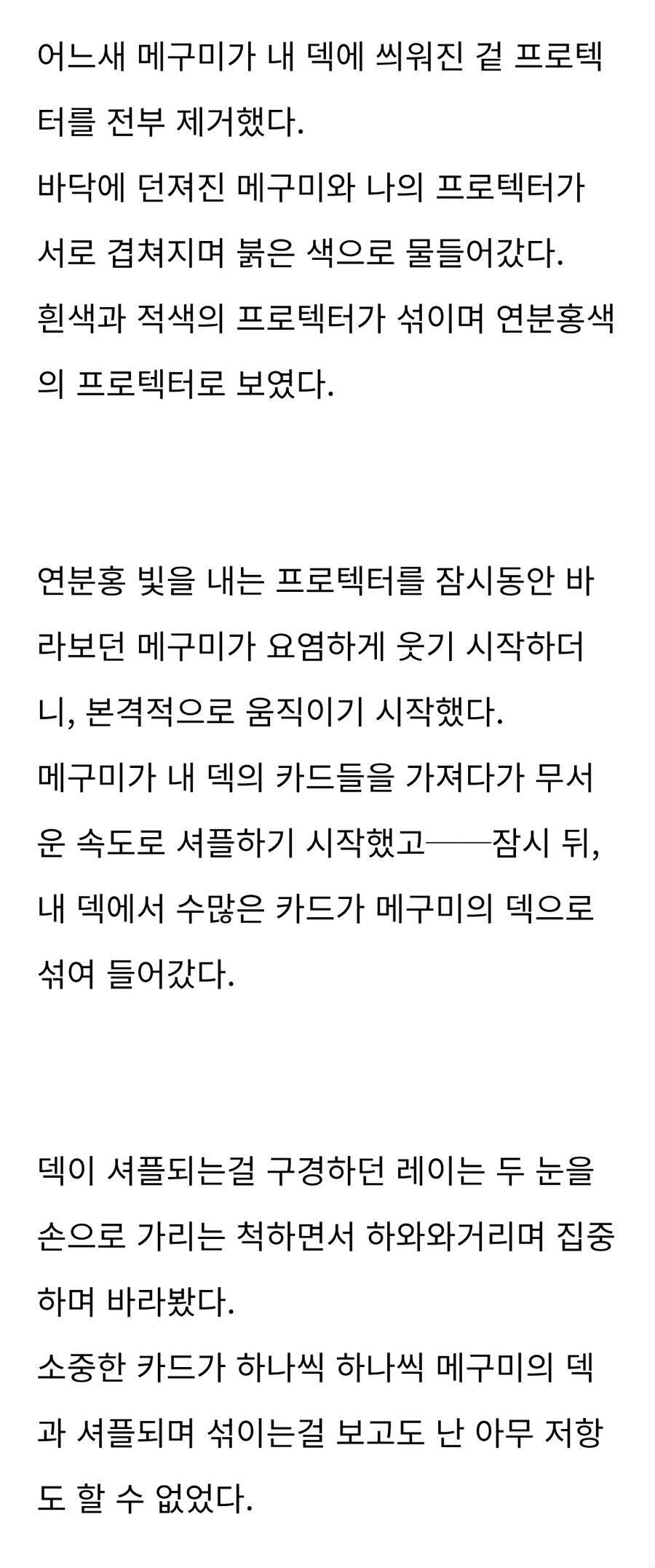 유희왕 2차창작 팬픽에서 ㅅㅅ를 묘사하는 방법_2.jpg
