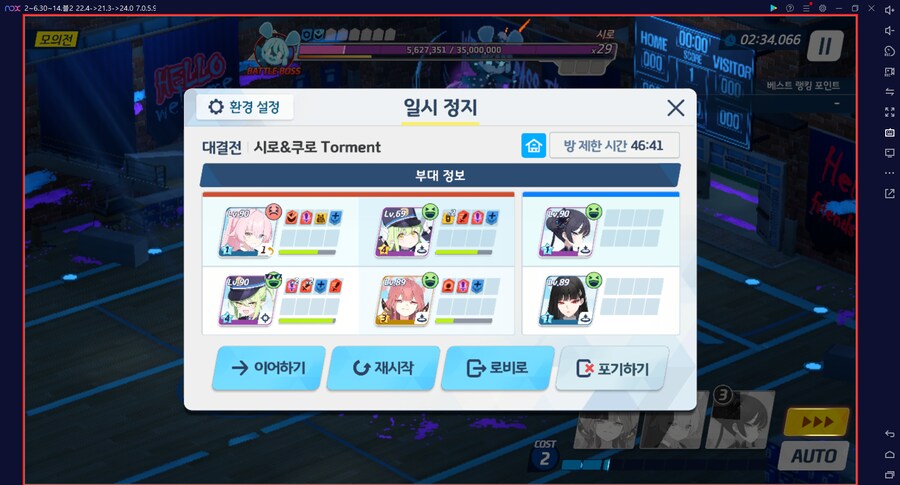 시로쿠로 토먼트 진동 도전 실황~ 시작부터 어렵다 어려워..._2.png