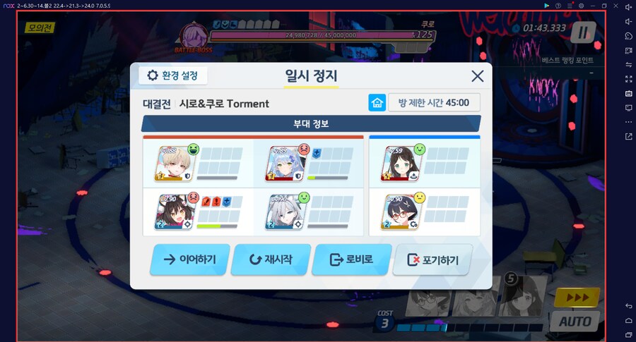 시로쿠로 토먼트 진동 도전 실황~ 시작부터 어렵다 어려워..._11.png