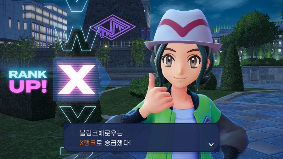 X랭크 승격_1.jpg
