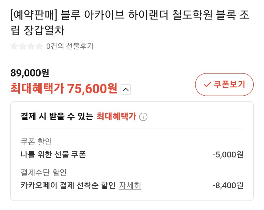 블루아카) 생각보다 싸게 싸서 좋았음_1.jpg