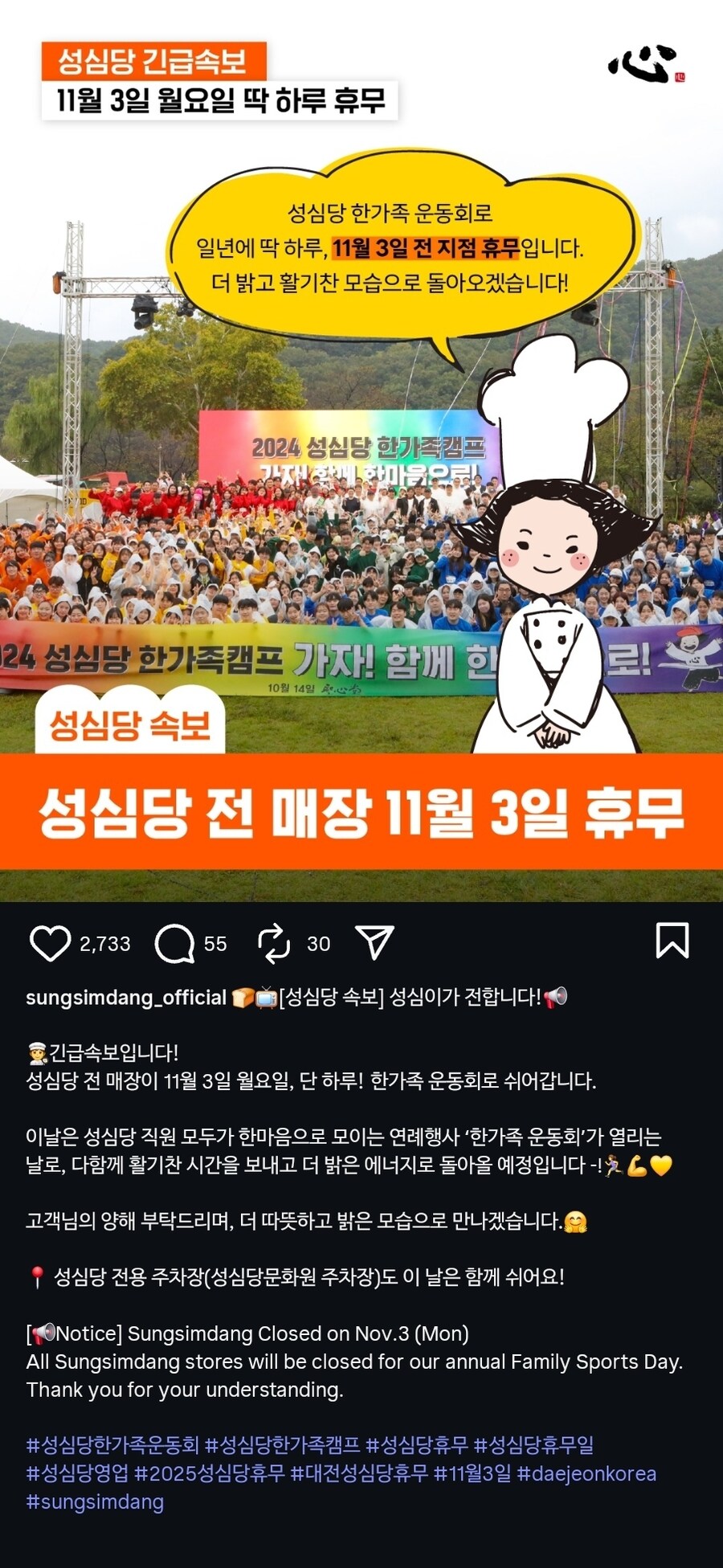 올해의 "대전이 멈추는 날"은 11월 3일.JPG_2.jpg