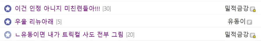 ㄴ놀이 대참사_2.webp