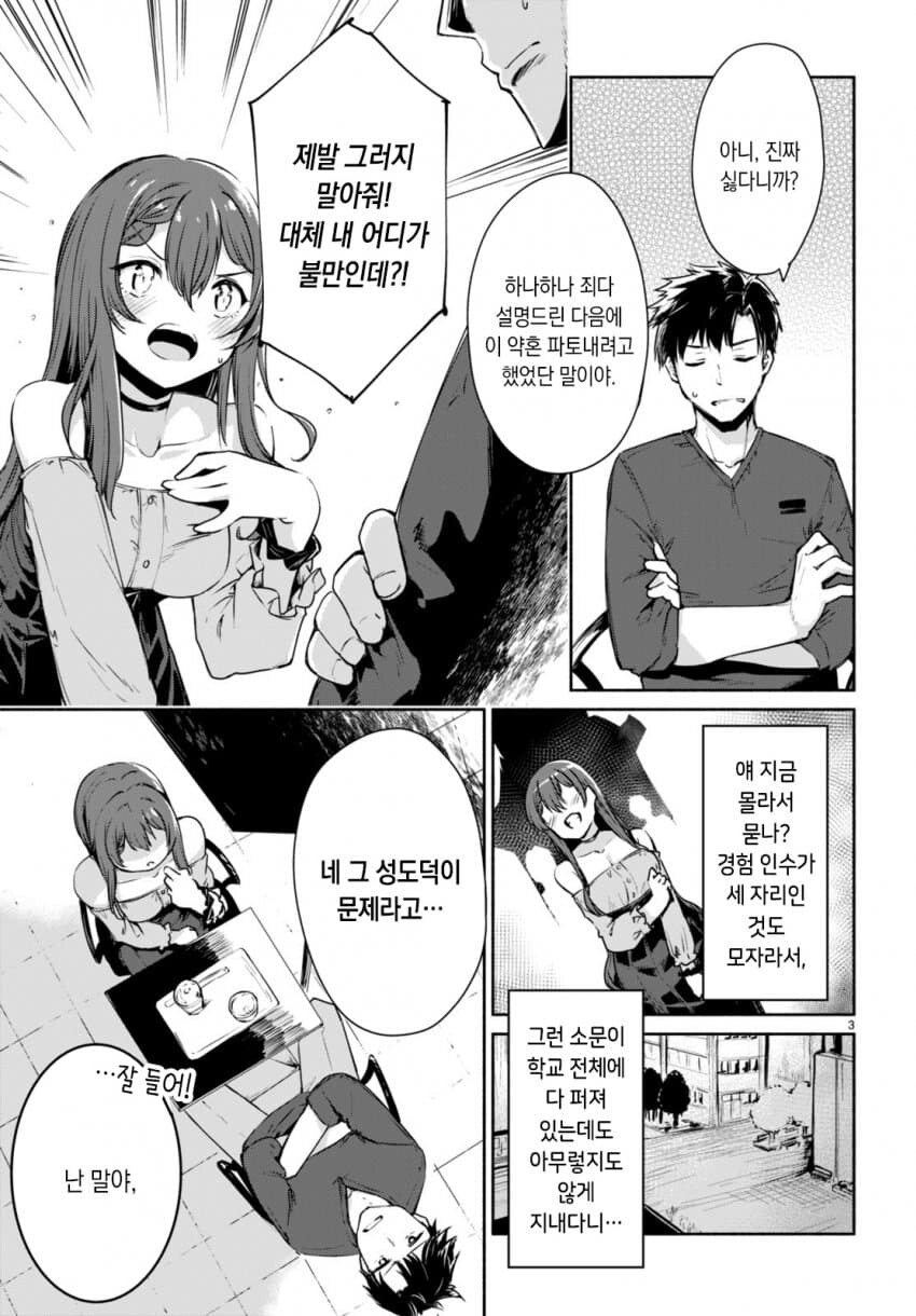 처녀 신경 안쓰는 사람도 이건 좀 한 비처녀 진히로인.JPG_5.jpg